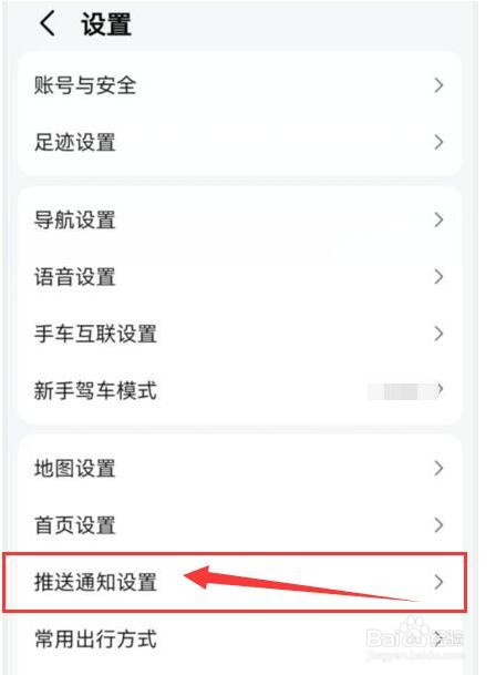 高德地图如何推送订阅消息？
