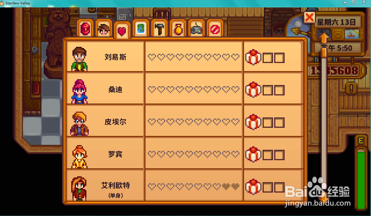 星露谷物语游戏攻略