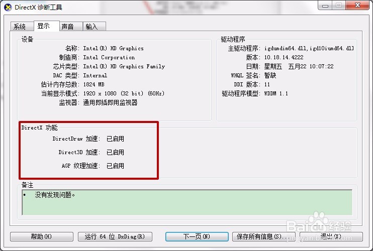 玩DNF提示图标系统组建失败怎么办