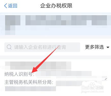个人所得税app怎么新增办税人员?