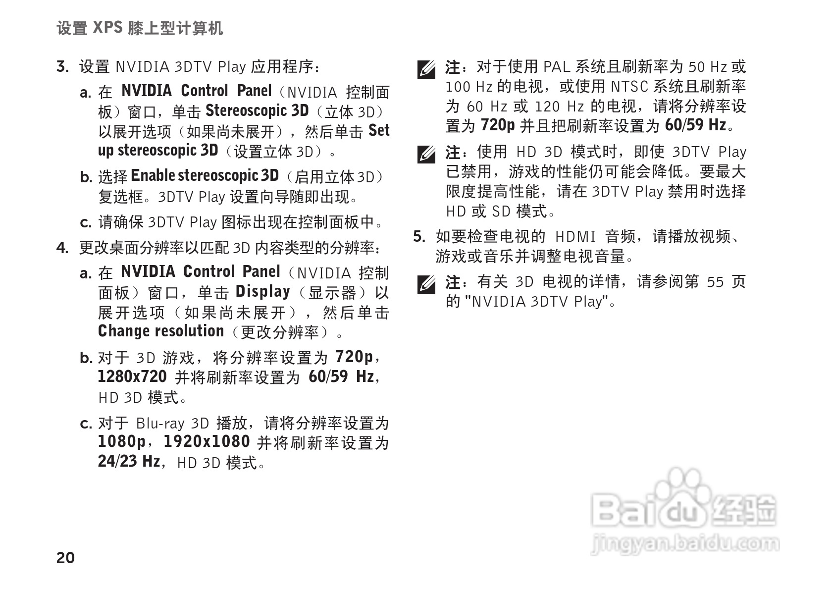 DELL XPS L702X笔记本电脑说明书:[3]