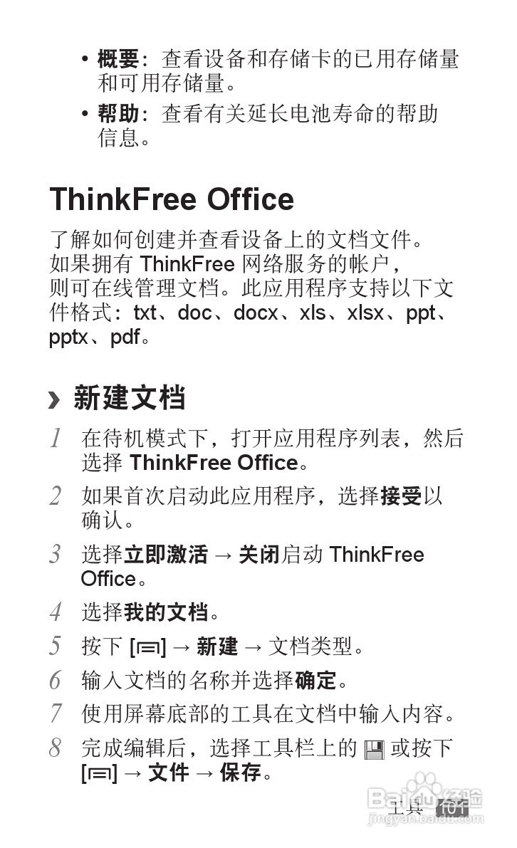 三星YP-G70EB平板电脑使用说明书:[11]