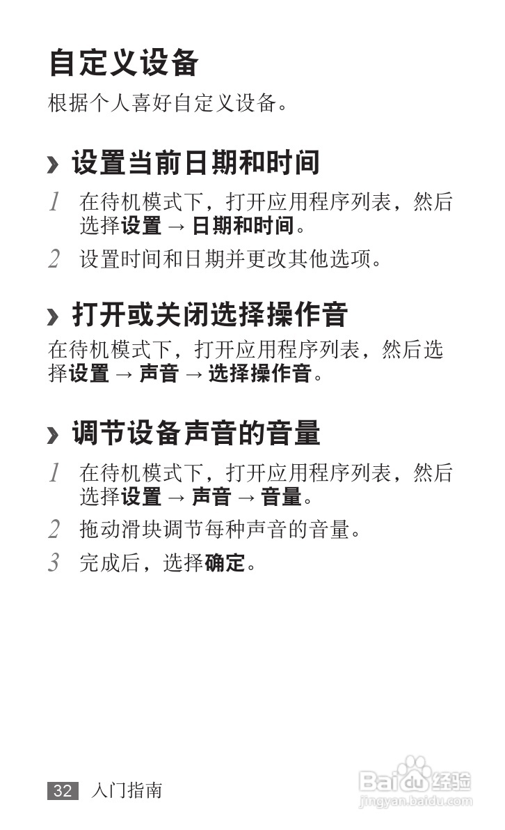 三星YP-G1EW平板电脑使用说明书:[4]