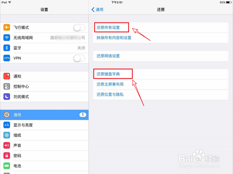 ipad键盘不见了怎么办