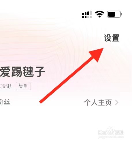 花椒直播APP在哪找到我的场控