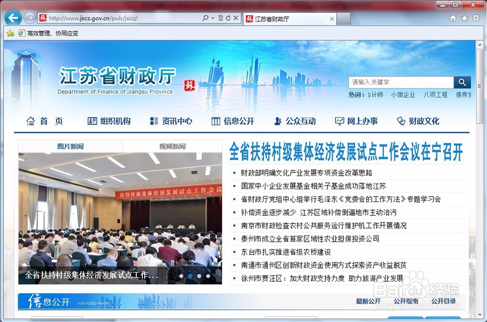 会计考试如何网上报名-江苏