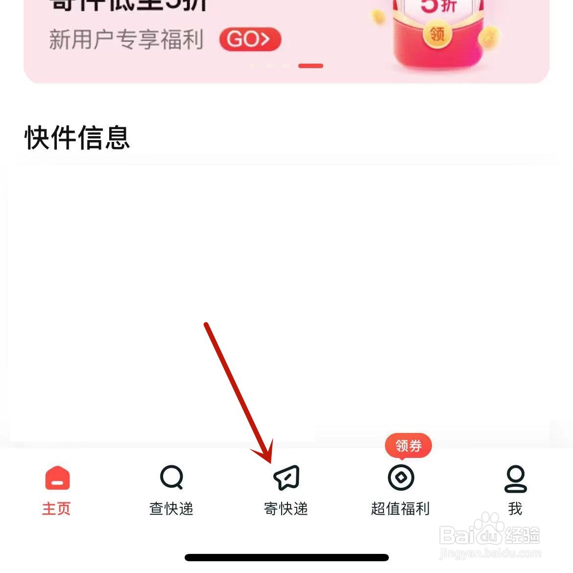 如何下单顺丰同城急送