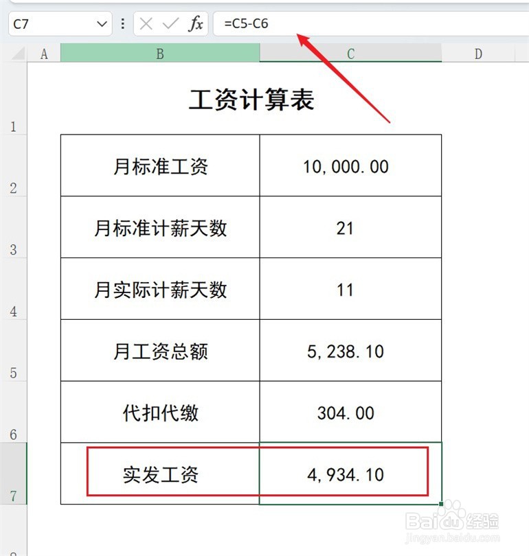 15号入职半个月工资怎么算