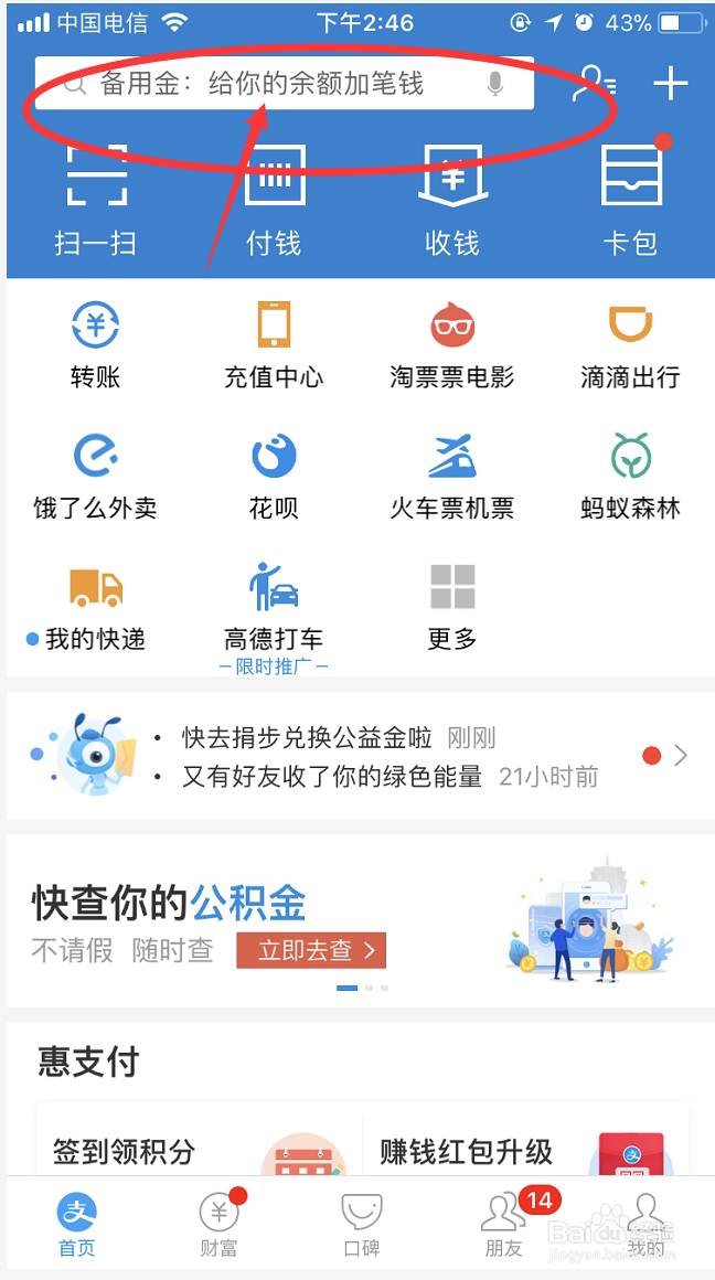 如何查看支付宝 账单以及如何赚更多的赏金