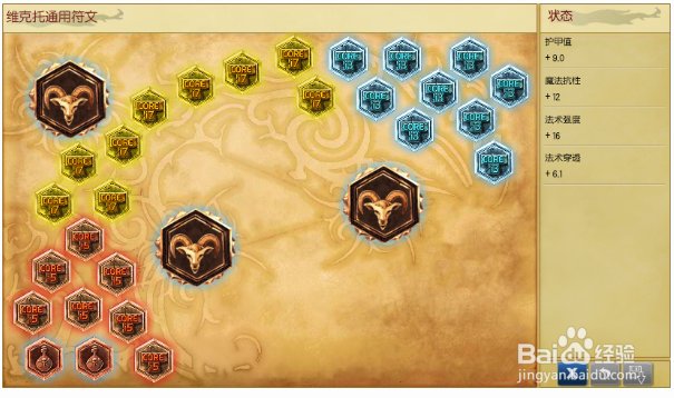 战争机器维克托上分攻略