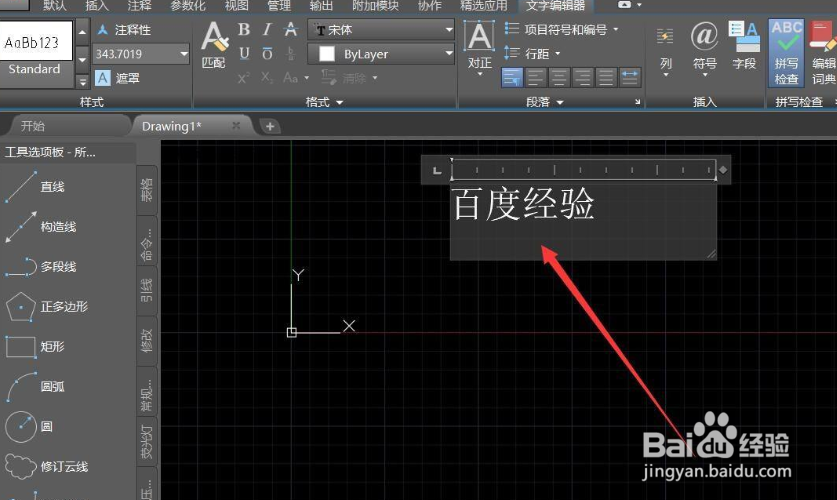 cad只输入字母不能输入文字怎么办