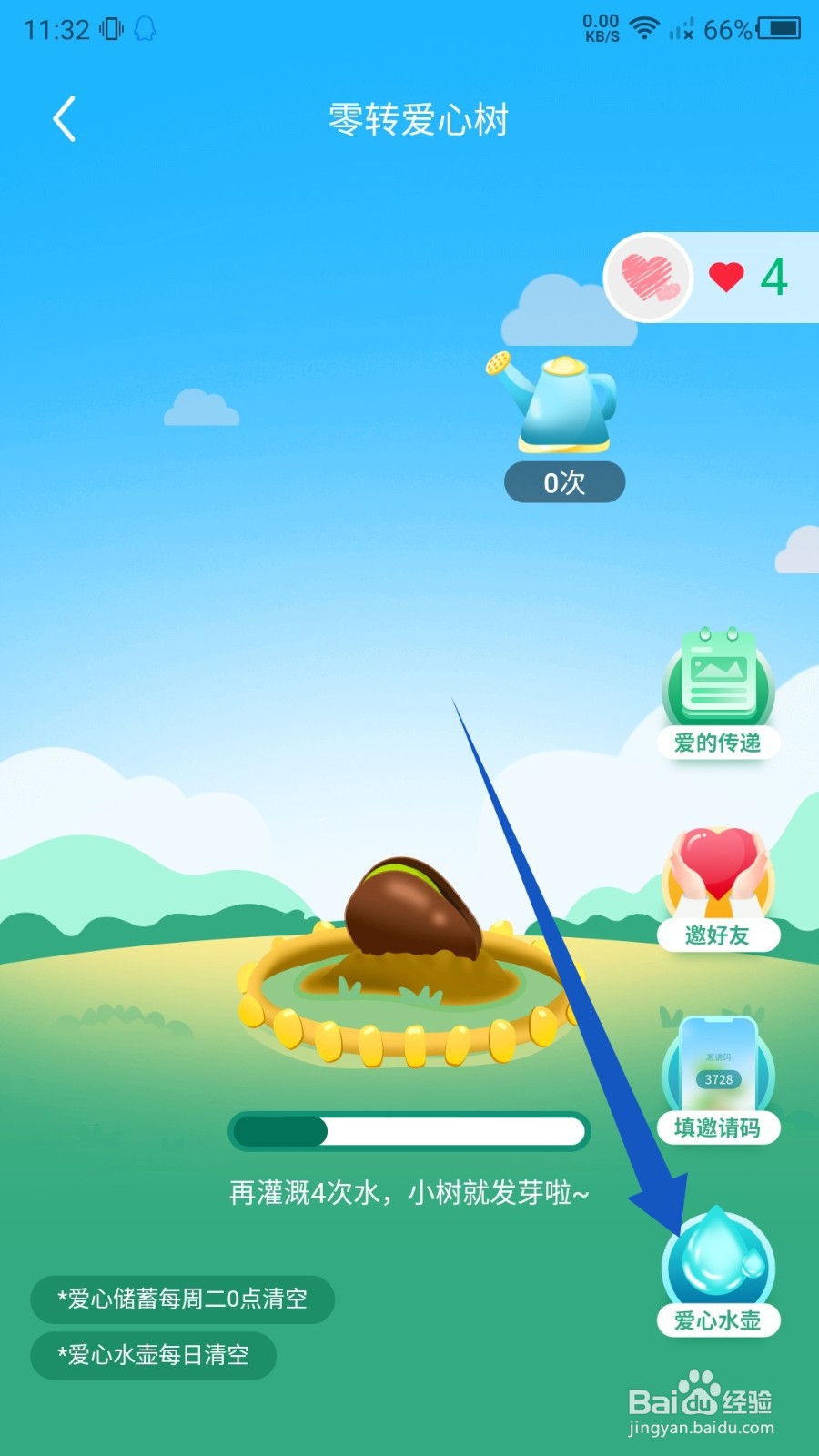 零转怎么种树？