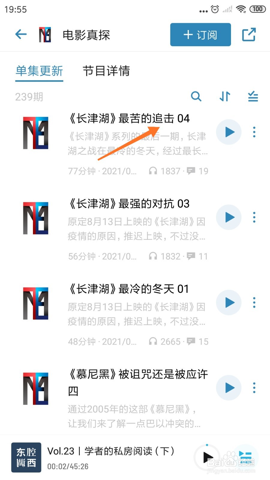 小宇宙中怎么查看最苦的追击