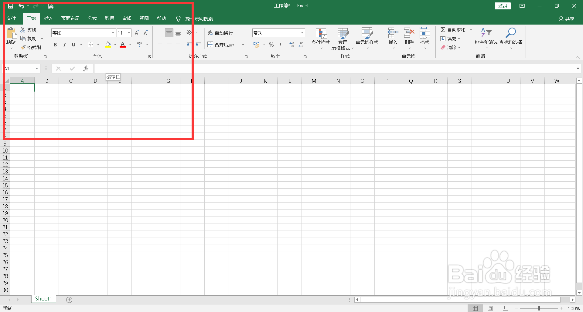 如何新建excel空白表格