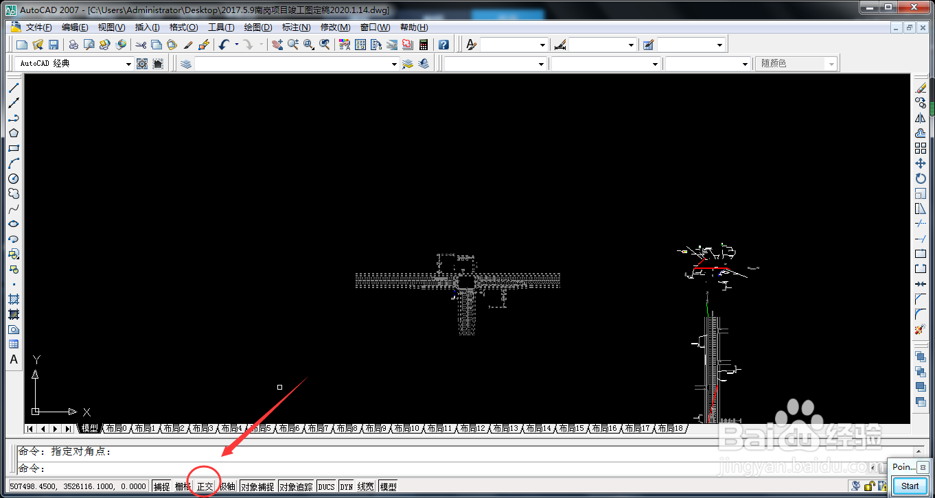 #招募令#如何在CAD中旋转相同底色的图形？
