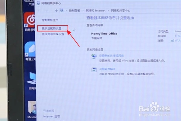 电脑如何关闭IPV6网络协议