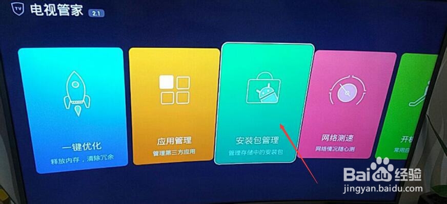 康佳电视怎么下载应用