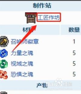 复仇者徽章怎么合成