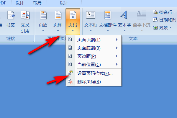 如何将Word文档的页数与目录点后的页数自动生成