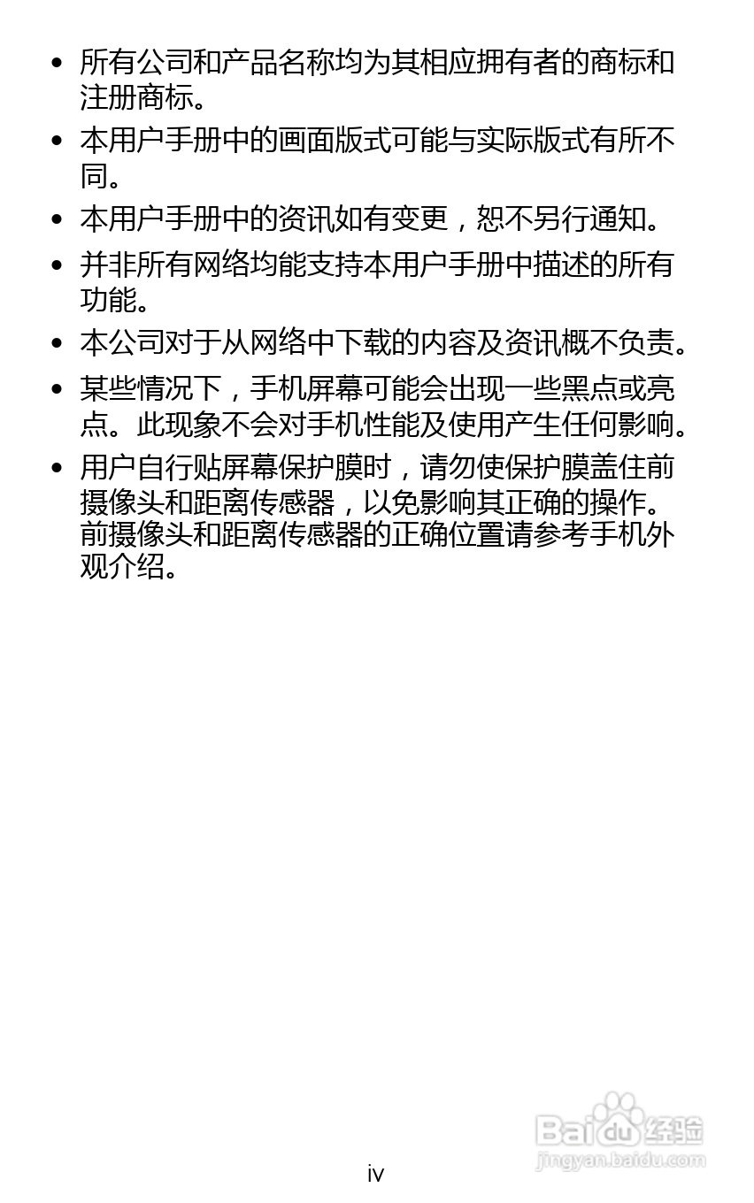 海尔MIX X5(Pad511)笔记本电脑说明书:[1]