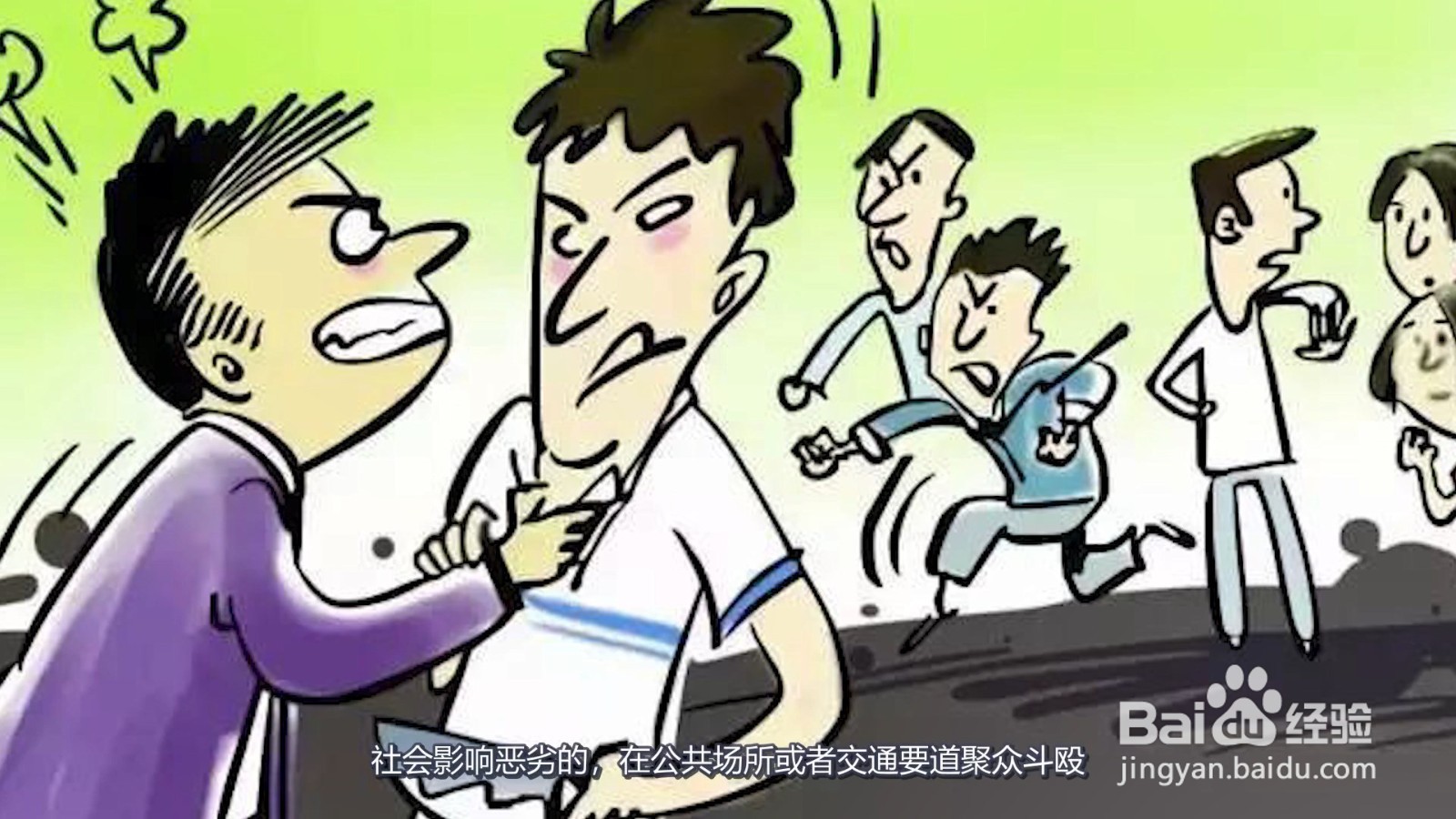 聚众斗殴如何定罪