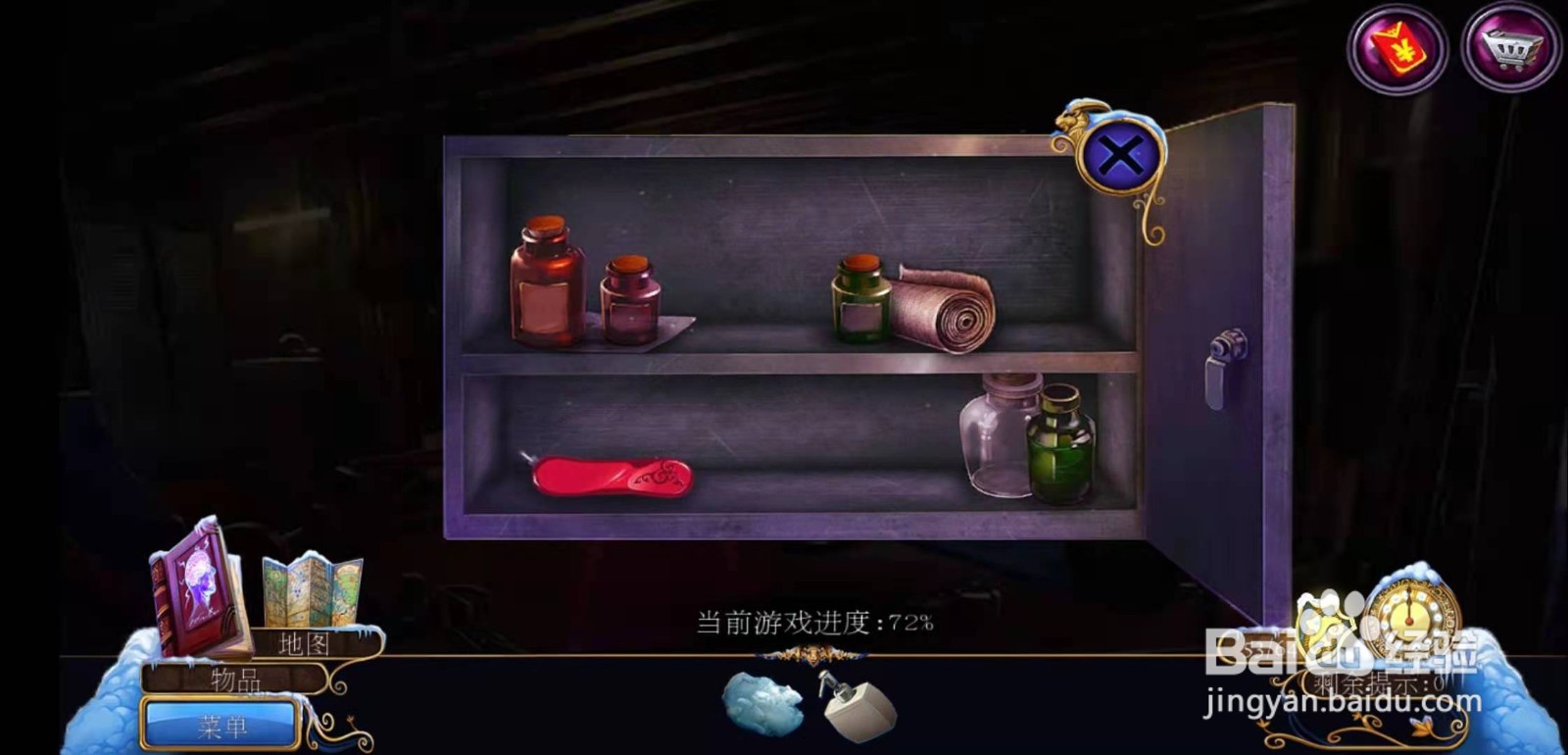 密室逃脱21遗落梦境第三十二章攻略