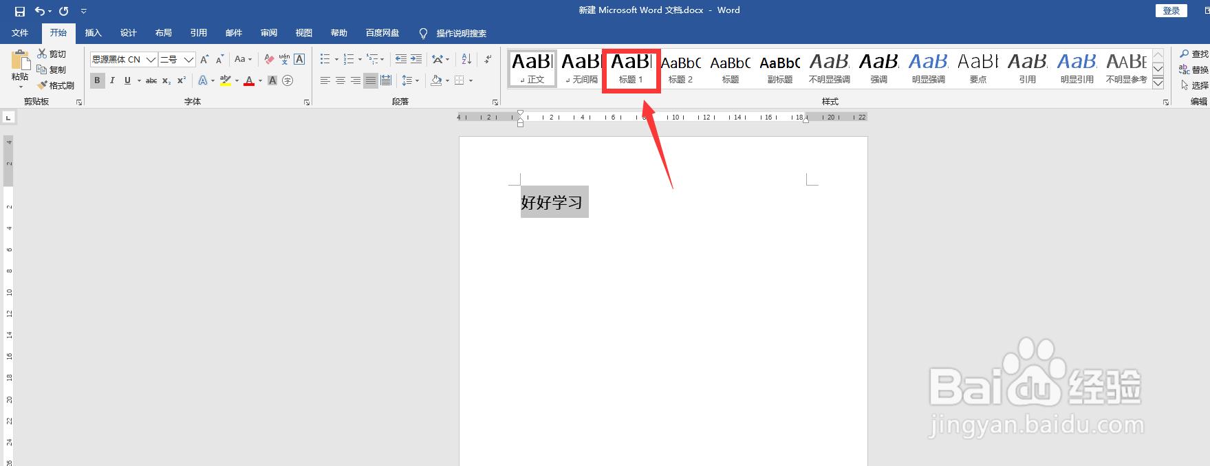 页眉设置章节标题