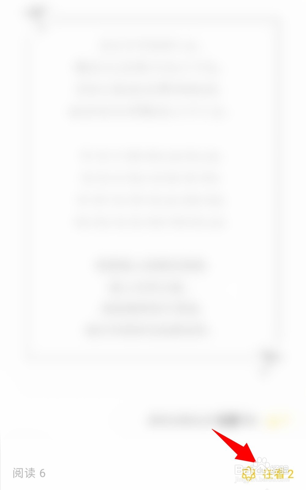 微信公众号在看怎么使用