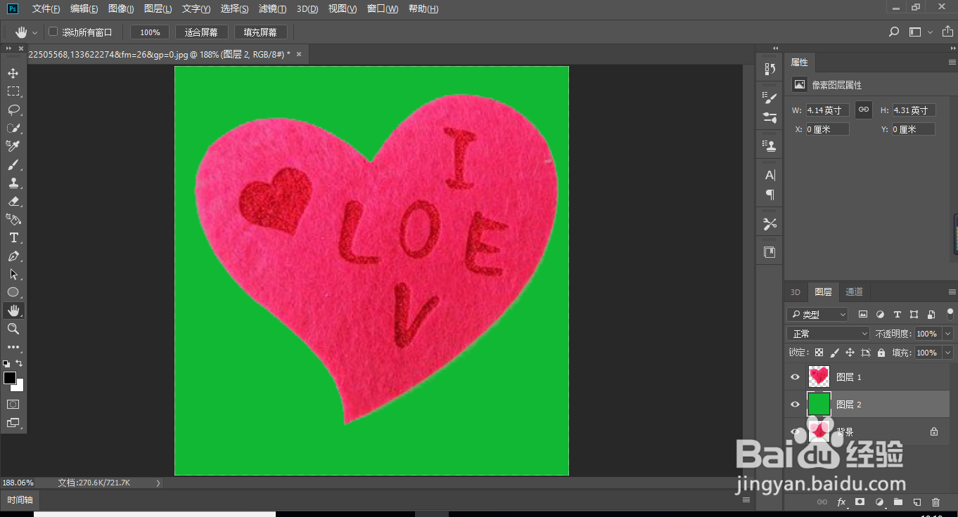 ps教程，快速抠出桃心