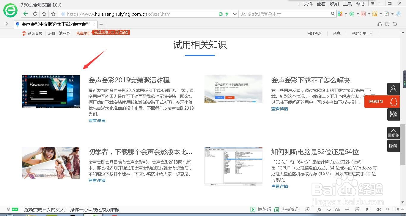 下载会声会影PC版