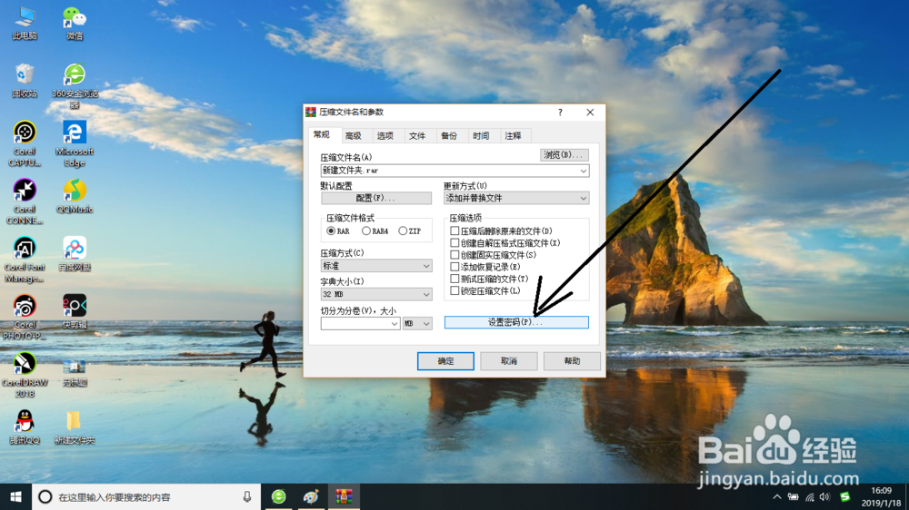 Windows10怎样给文件夹加密