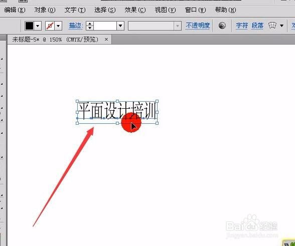 AI中怎样将单行连续的文字打散和转曲？