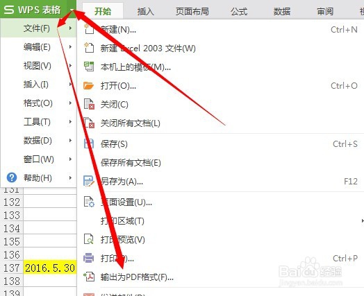 excel怎么转换成pdf格式的文档