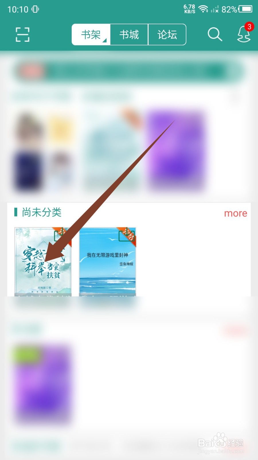 晋江小说阅读怎么听书？