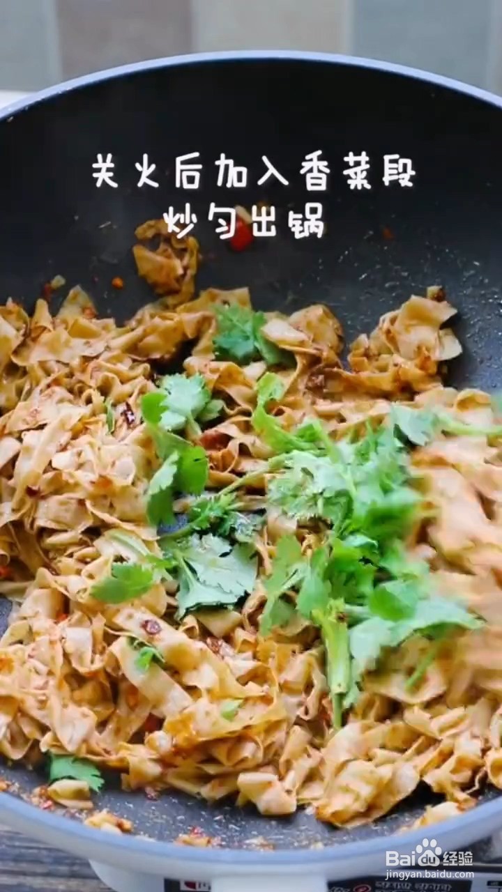 如何制作孜然香辣豆皮