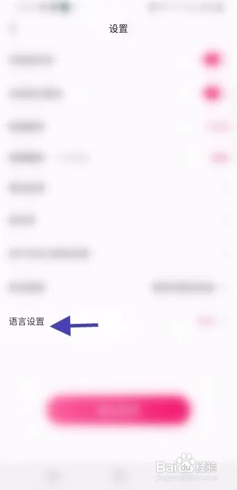 TikTalk怎么修改语言信息