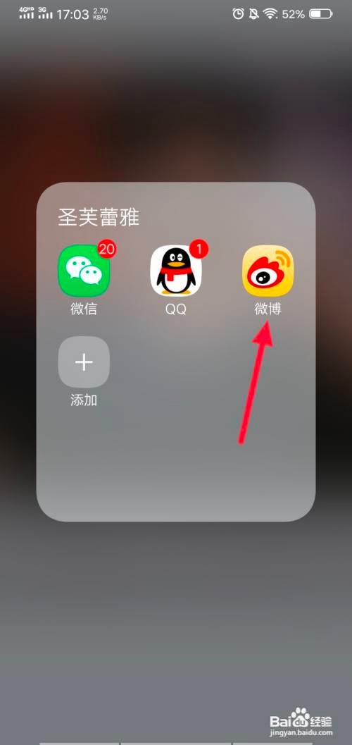 查看微博超话怎么做