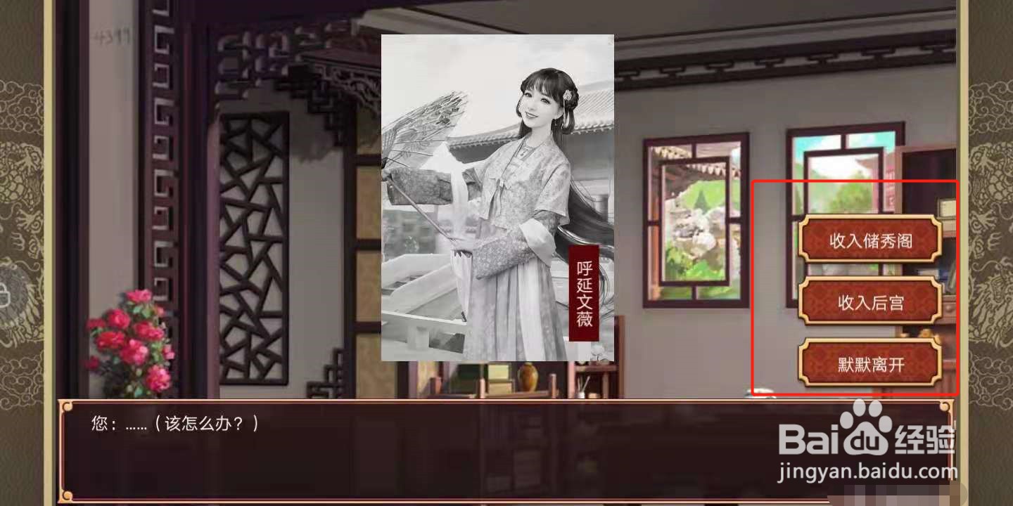 皇帝养成计划2宫女怎样才会爬龙床