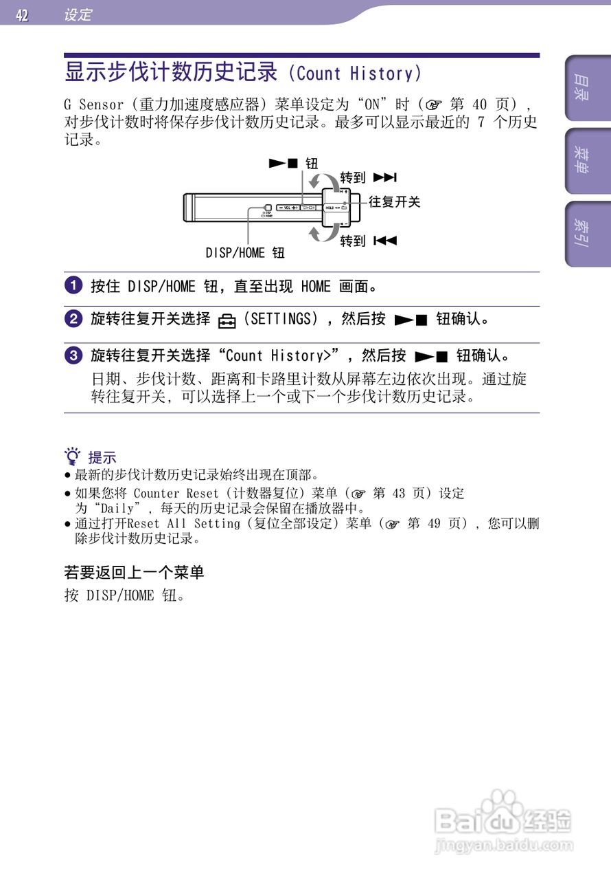 索尼SONY NW-S203F数码影音使用说明书:[5]