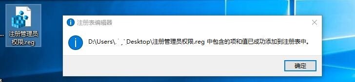 win10系统获得完整管理员权限图文教程