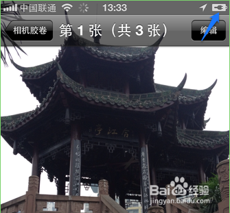 苹果iPhone系统iOS7充电完成标志怎么看
