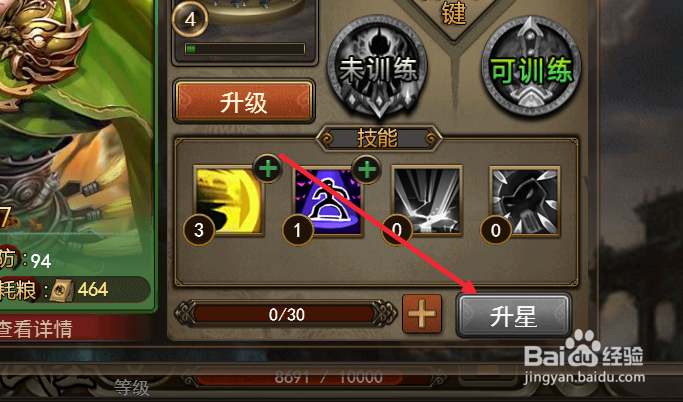 360铁骑三国ol攻略