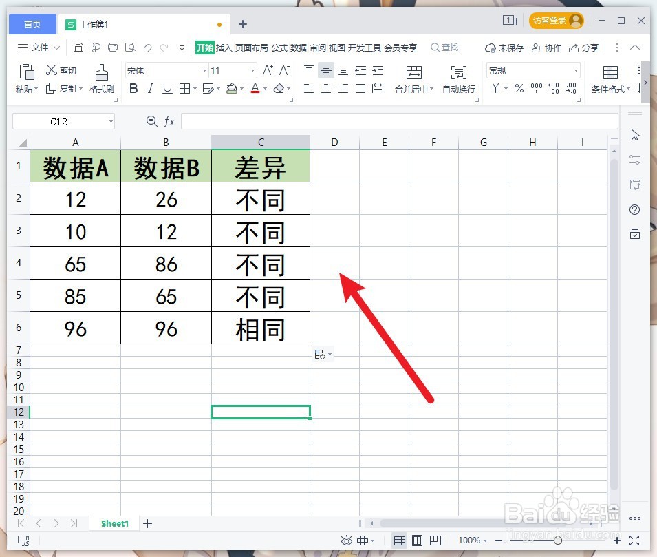 如何对比两列数据差异