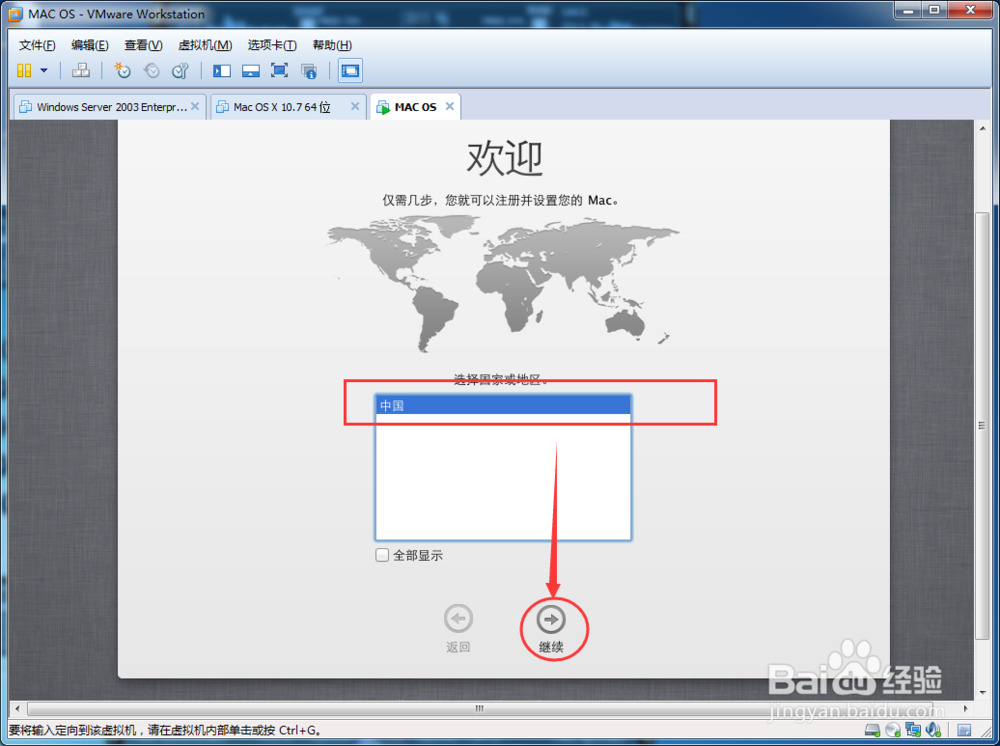 虚拟机能不能安装苹果系统?：[4]配置MAC系统