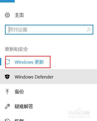 win10系统怎么更新