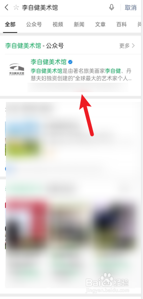 李自健美术馆如何预约