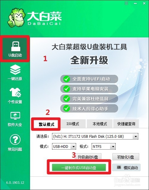 w7旗舰版系统安装教程