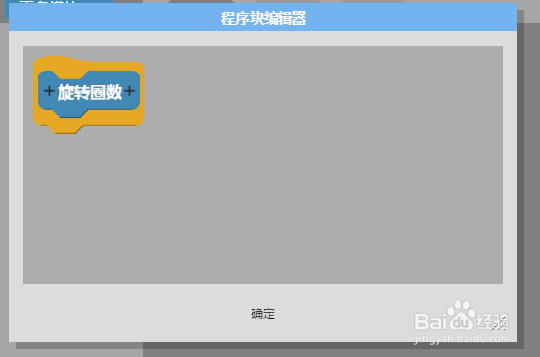 在AIScratch中如何把多个程序块变成一个程序块