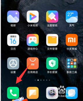 小米手机如何开启来电闪光灯