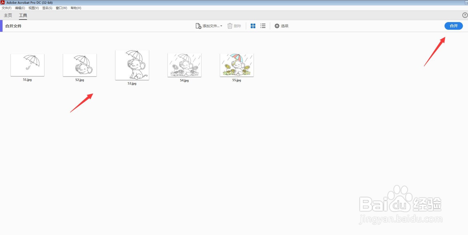 Adobe Acrobat DC怎么生成PDF